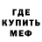 МЕТАДОН кристалл Den Dirkin