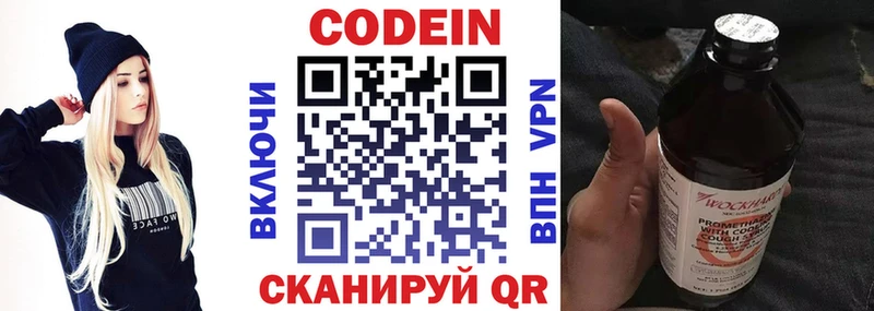 MEGA ссылки  Камень-на-Оби  Кодеиновый сироп Lean напиток Lean (лин) 