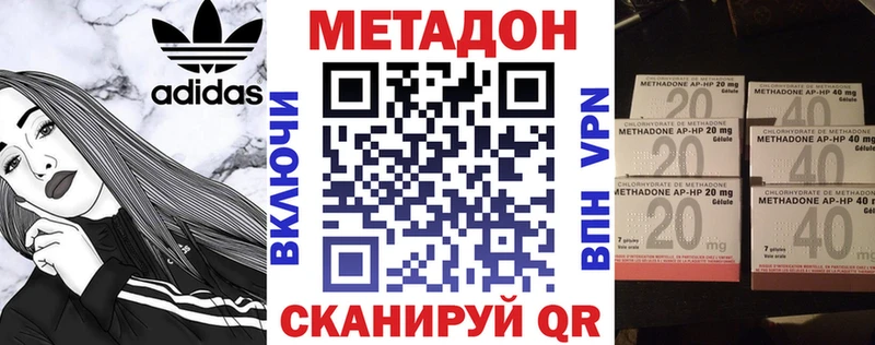 Метадон methadone  маркетплейс официальный сайт  Камень-на-Оби  MEGA ТОР 